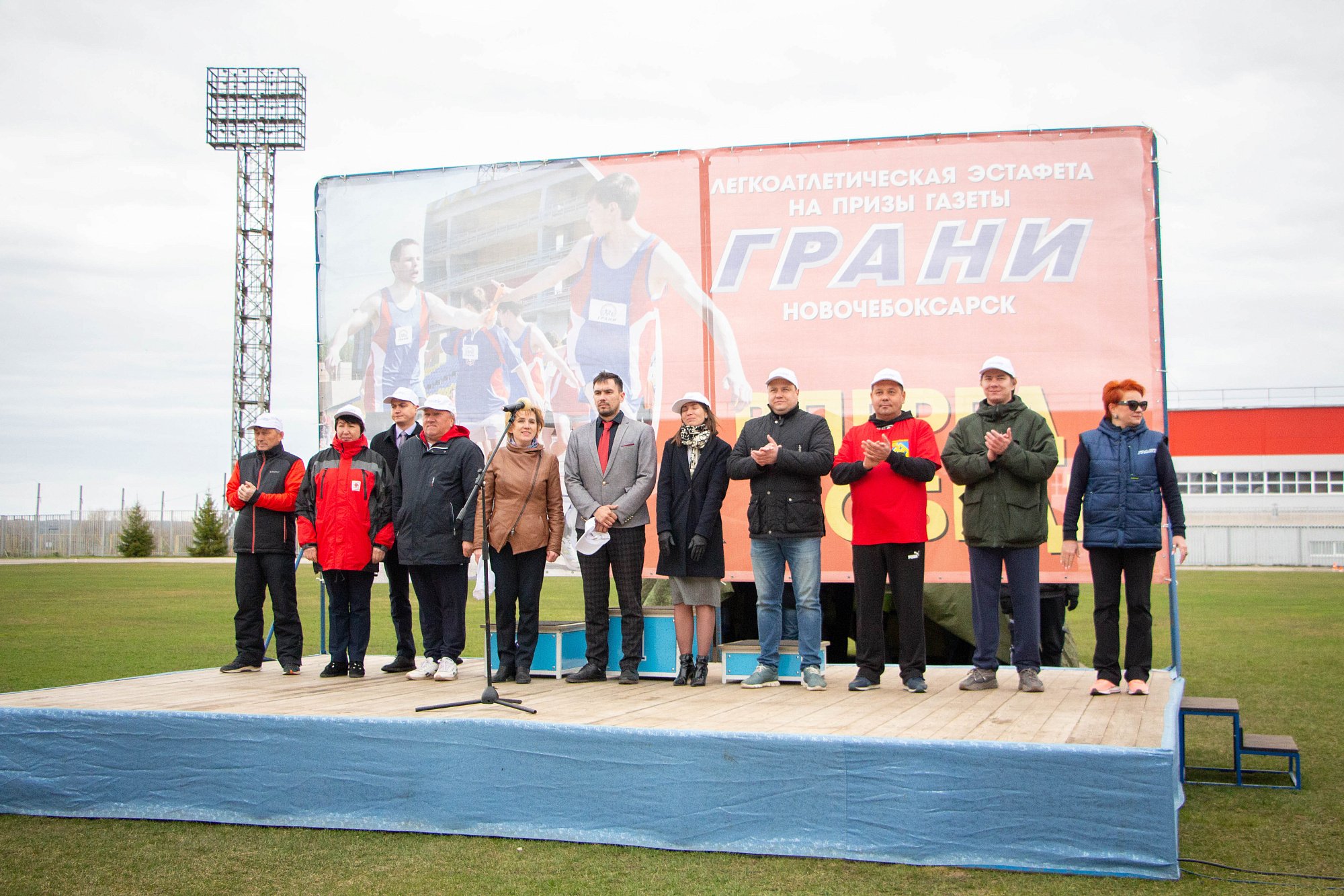 ДК ХИМИК | XXIX открытые соревнования «Легкоатлетическая эстафета на призы  газеты «Грани»